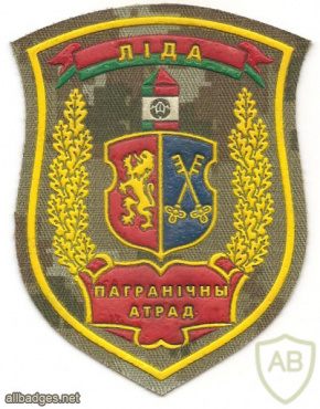Belarus Lida border detachment of the border service patch img53165