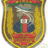 Belarus Border Control Unit "Minsk" National Airport of the Border Service patch
