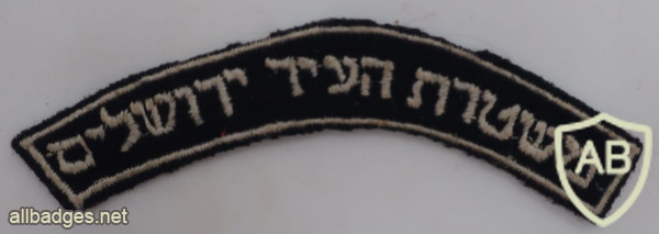 משטרת העיר ירושלים img53180