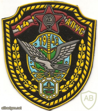 Belarus 14th Separate Regiment of Government Communications of the State Security Committee img53156