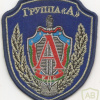 Belarus Anti-Terrorism Special Forces Unit "ALFA" of the State Security Committee