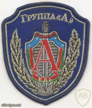 Belarus Anti-Terrorism Special Forces Unit "ALFA" of the State Security Committee img53153