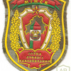 Belarus Communication and Border Guard Support Unit patch