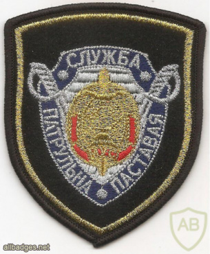 Belarus Ministry of Internal Affairs patrol service patch img53334