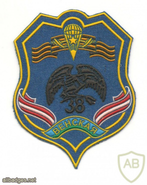 Belarus Army 38th Separate Mobile Brigade patch img53340