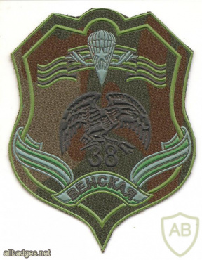 Belarus Army 38th Separate Mobile Brigade patch img53341
