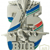 Belarus Army "75 years of the Airborne Forces" badge