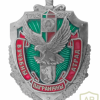 Belarus Border Service Training Border Detachment badge