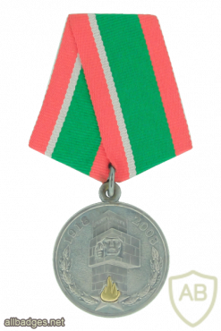 Belarus Border Service "90 years" medal img53438