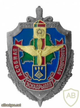 Belarus Border Service "15 years Separate Aviation Squadron" badge img53441