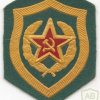 USSR border troops of the KGB patch