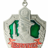 Belarus Border Service "Excellent pupil of the 2nd degree border troops" badge img53426