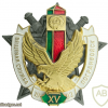 Belarus Border Service "15 years of the Border Troops Clothing Service" badge img53430