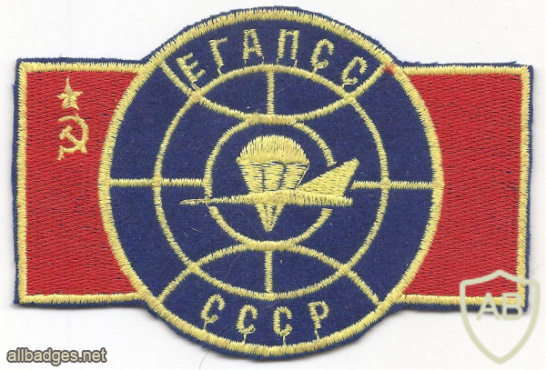 USSR Unified State Aviation Search and Rescue Service patch img53468