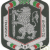 Bulgaria Border Police patch