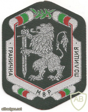 Bulgaria Border Police patch img53504