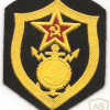 USSR Military construction units patch