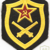 USSR Missile troops and artillery patch img53459