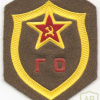 USSR Civil defense patch