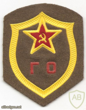 USSR Civil defense patch img53473