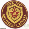 USSR Internal troops of the Ministry of Internal Affairs patch (1990-1991)