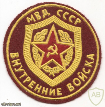 USSR Internal troops of the Ministry of Internal Affairs patch (1990-1991) img53479