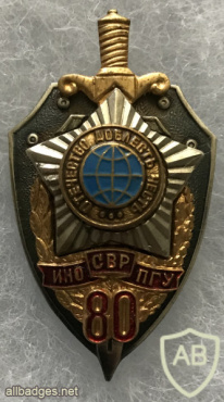 Russia - SVR - 80 year Anniversary img53557