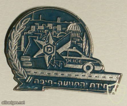 יחידת מתנדבי התנועה חיפה img53540