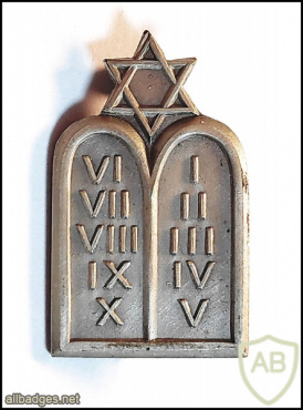 Chaplain Corps - Jewish Faith img53567