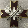 Russia - FSO - Presidential Regiment Badge