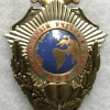 Russia - SVR - Special Training Center