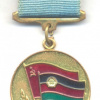 AFGHANISTAN (Democratic Republic of) medal "To warrior-internationalist from the grateful Afghan people"