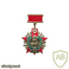 USSR Border Troops "Excellent Border Troops" 1st degree badge