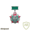 USSR Border Troops "Excellent Border Troops" 2nd degree badge