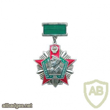 USSR Border Troops "Excellent Border Troops" 2nd degree badge img54046