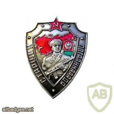 USSR Border Troops Senior Border Guard badge img54044