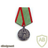 USSR Border Troops "For Distinction in the Protection of the State Border of the USSR" medal