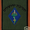 חטיבת ירושלים
