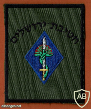 חטיבת ירושלים img54086