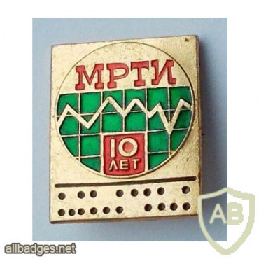 Minsk Radiotechnical institute 10 years pin img54135