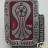 Junior World Football championship, 1985 Minsk