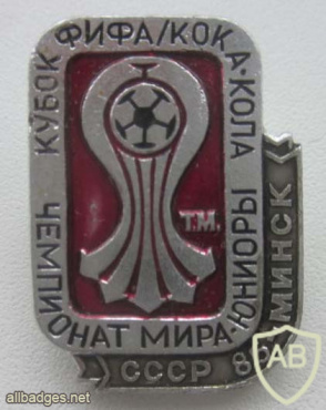 Junior World Football championship, 1985 Minsk img54138