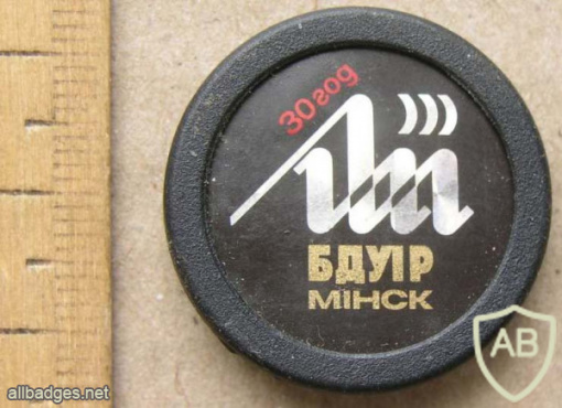 Minsk Radio technical institute 30 years pin img54158