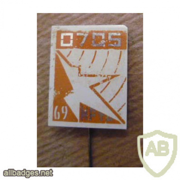 Minsk Radio technical institute, radio equipment production department pin, 1969 img54151