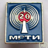 Minsk Radio technical institute 20 years pin