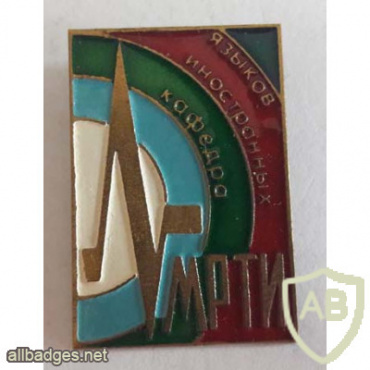 Minsk Radio technical institute, foreign languages department pin img54161