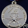 Belorussian State university of informatics and radio-electronics, military department 50 years medal img54168