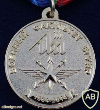 Belorussian State university of informatics and radio-electronics, military department 50 years medal img54168