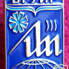 Minsk Radio technical institute 50 years pin
