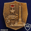 Minsk hero-city